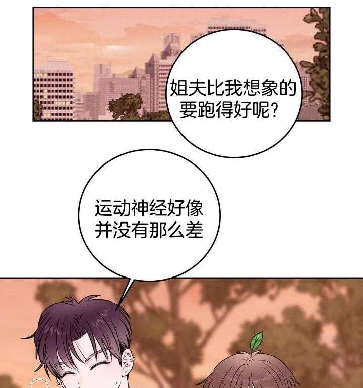 危险的弟弟漫画,第13话2图