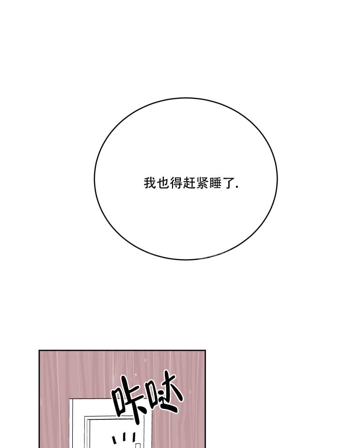 危险的地方我不去视频漫画,第8话2图