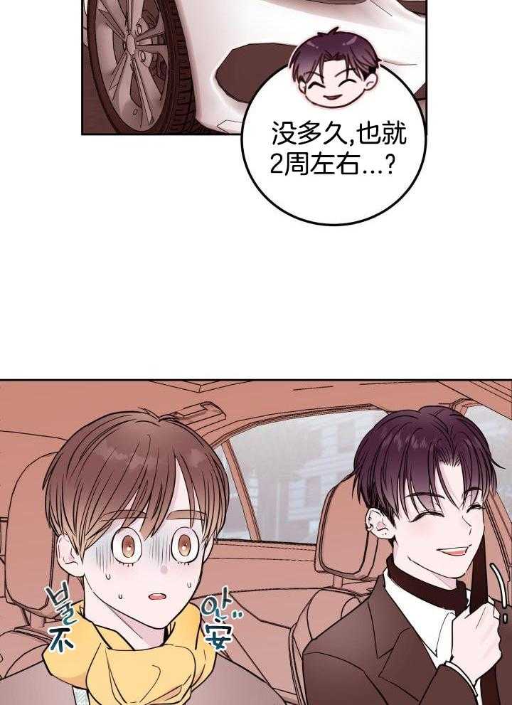 危险的弟弟漫画,第12话1图