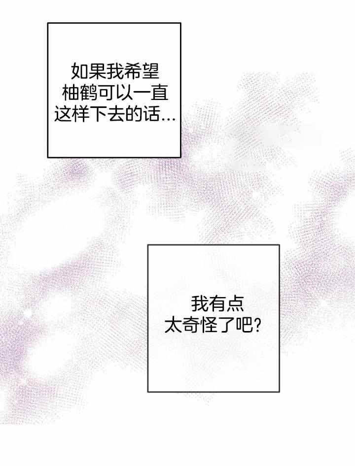 危险的弟弟漫画,第13话1图