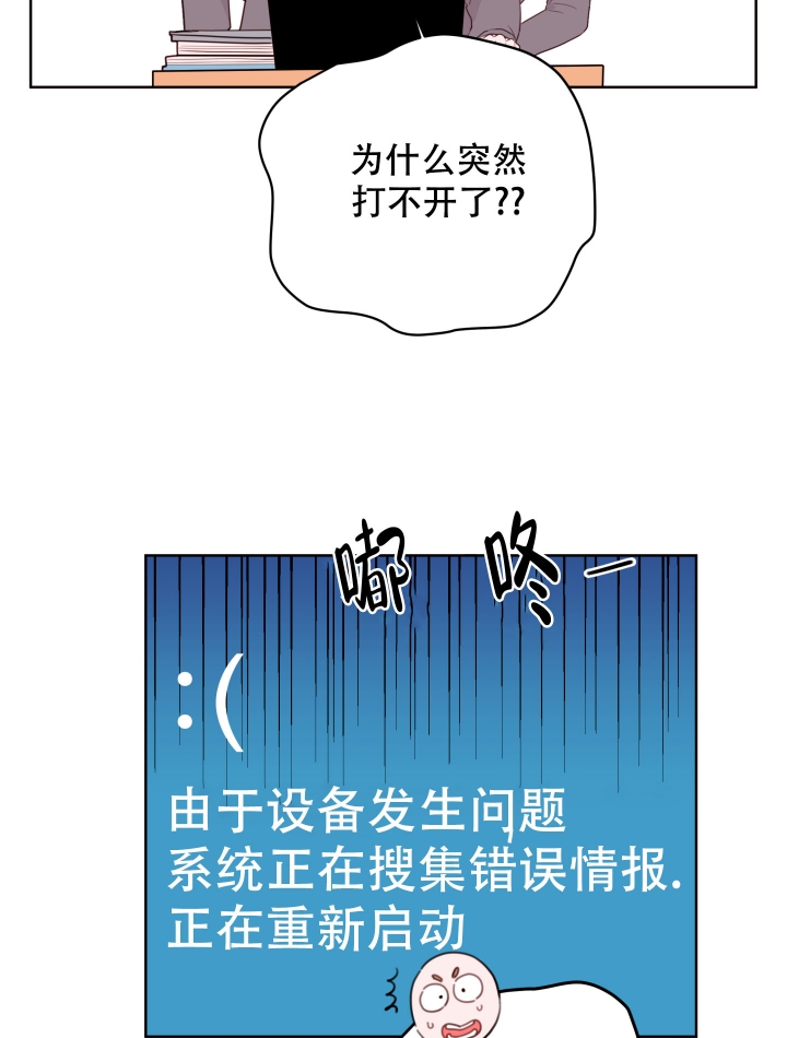 危险的丁烷漫画,第1话2图