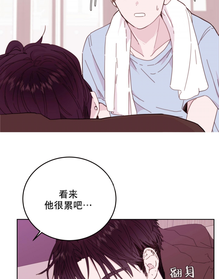 危险的弟弟漫画,第4话1图