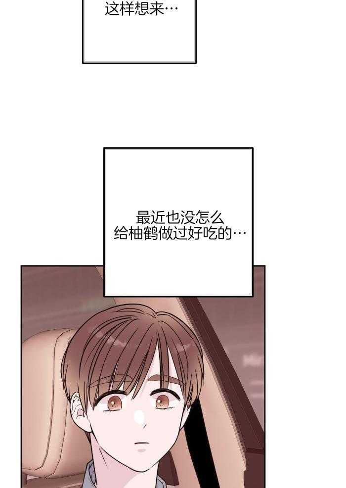 危险的姐姐快手漫画,第15话1图