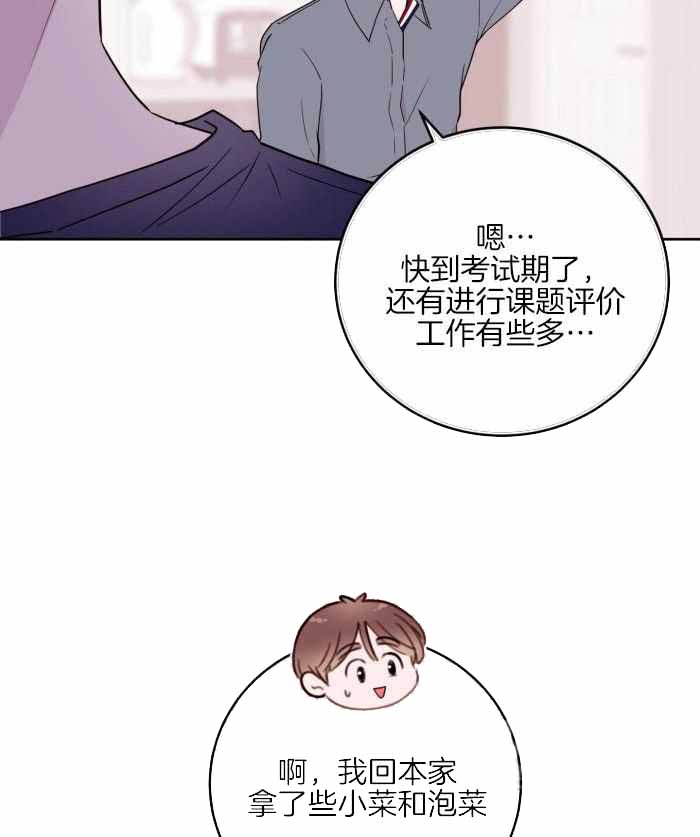 危险的她演员表漫画,第16话2图