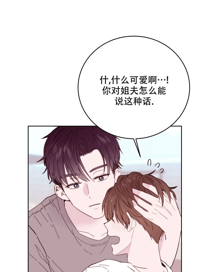 危险的她电视连续剧漫画,第3话2图