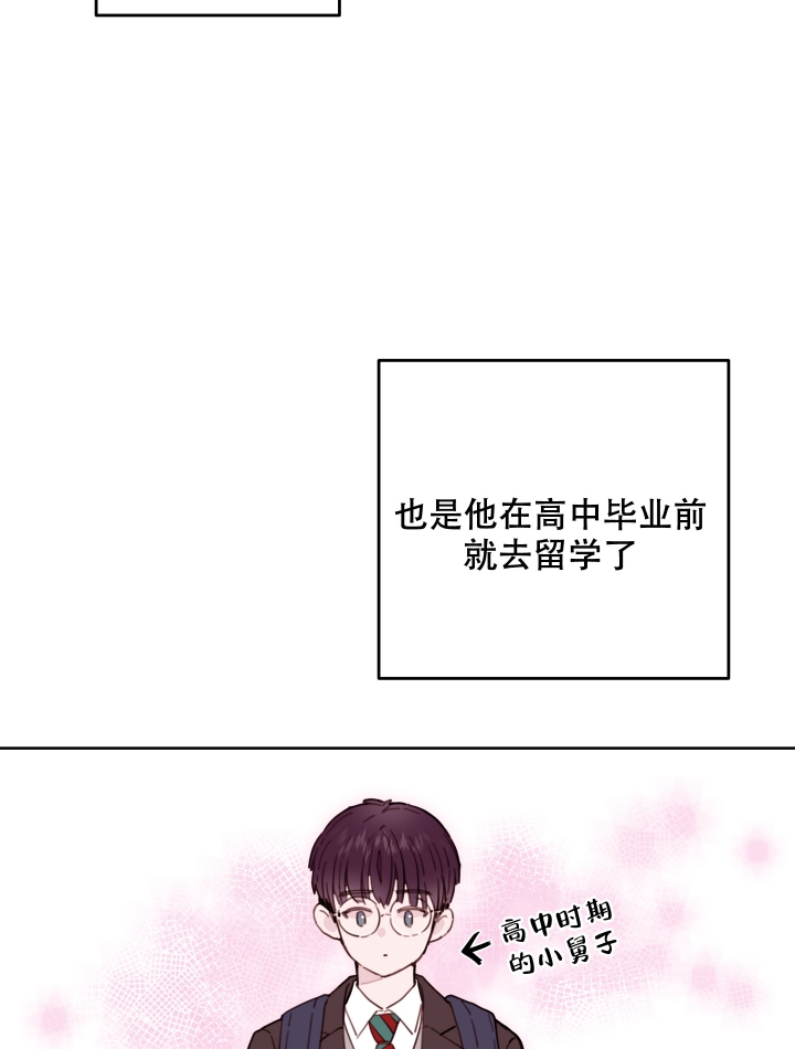 危险的弟弟漫画,第2话1图