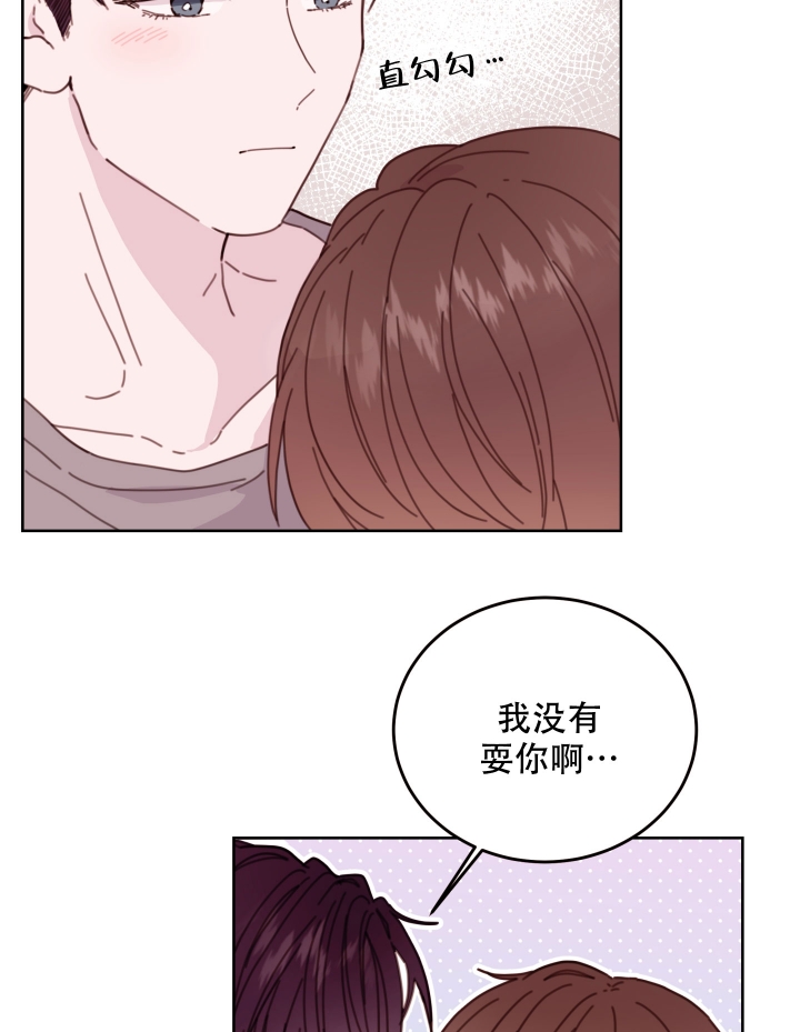 危险的弟弟漫画,第3话2图