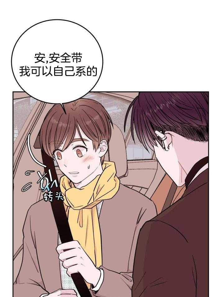 危险的地方我不去漫画,第12话2图