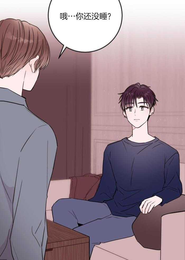 危险的姐姐快手漫画,第15话1图