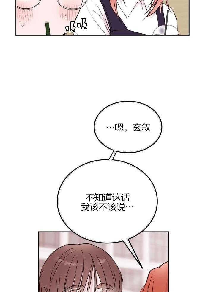 危险的地方我不去漫画,第14话2图
