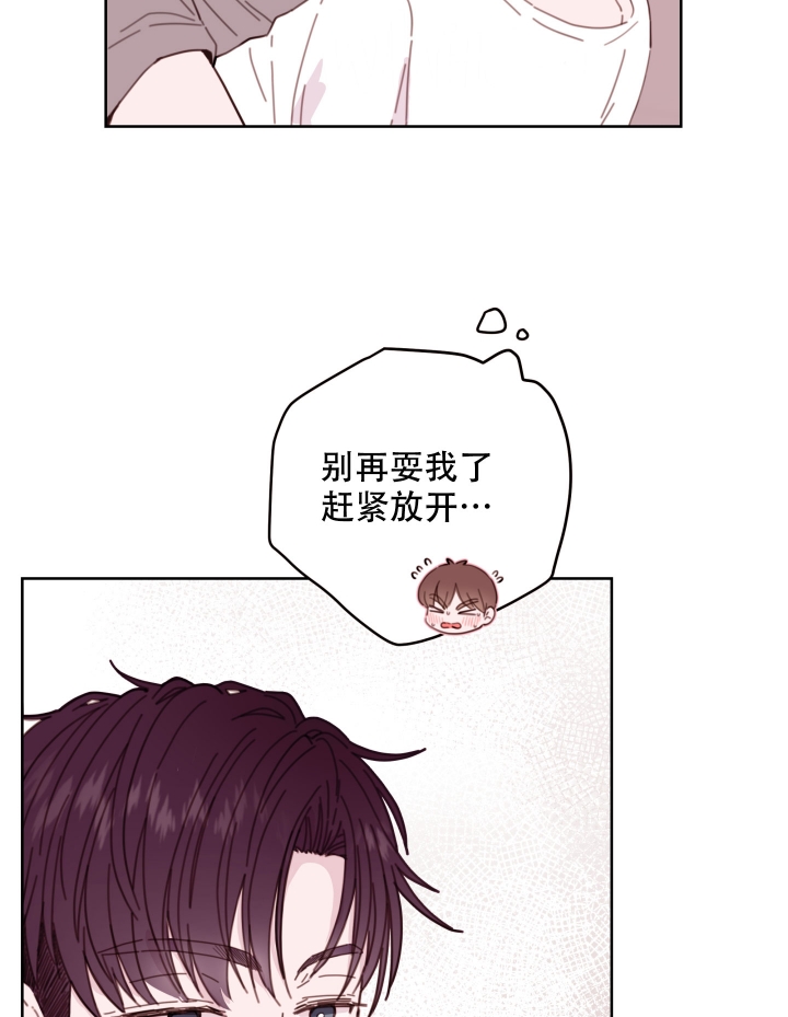 危险的弟弟漫画,第3话1图