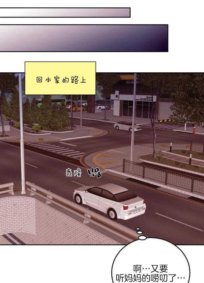 危险的姐姐快手漫画,第15话2图