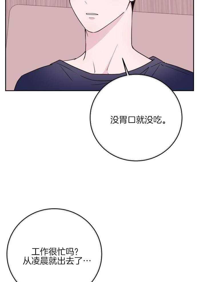 危险的姐姐快手漫画,第15话1图