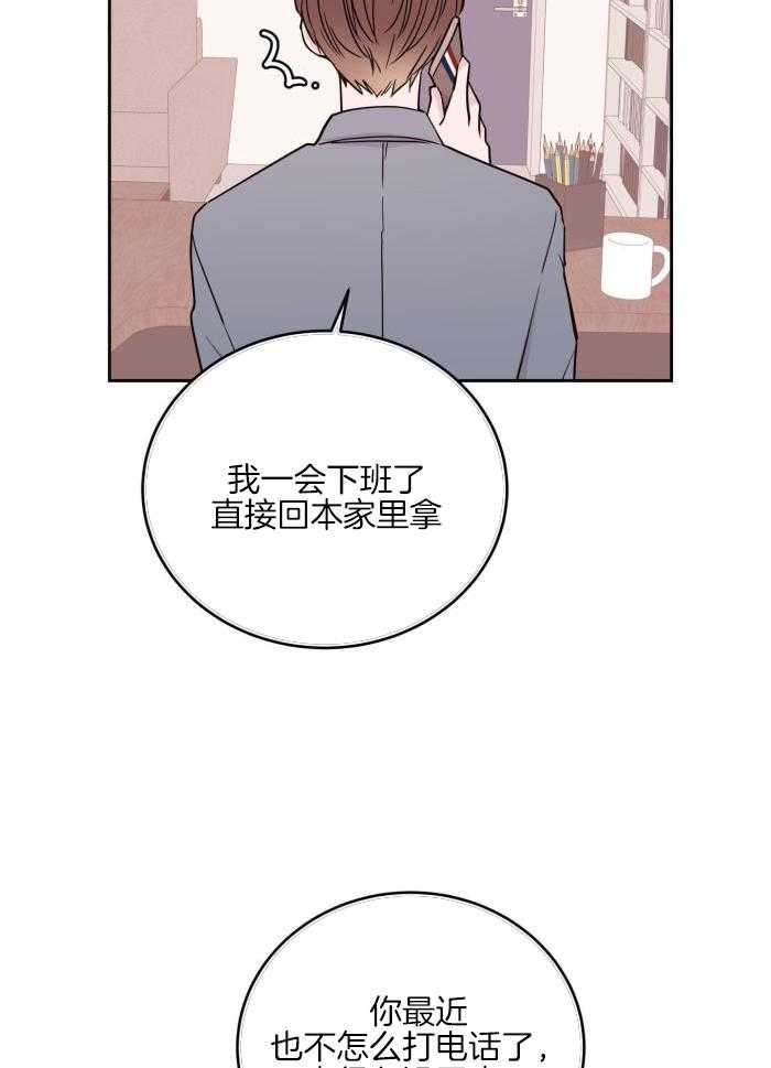 危险的姐姐快手漫画,第15话1图
