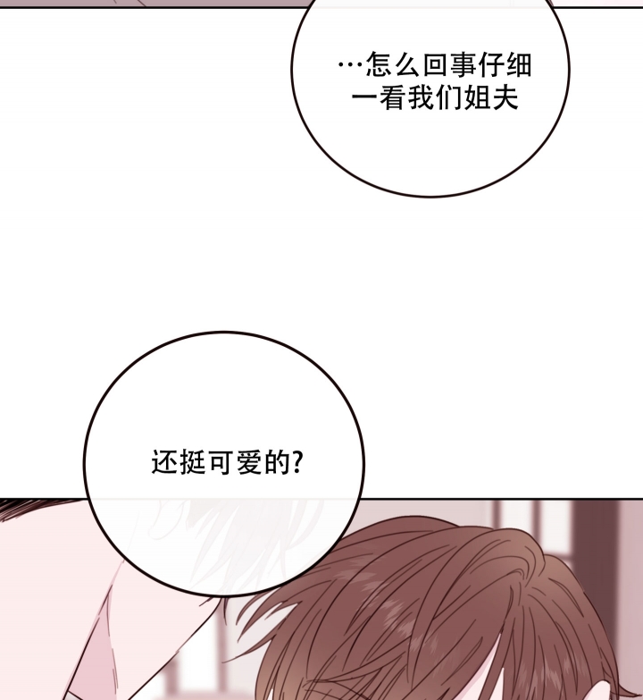 危险的弟弟漫画,第3话2图