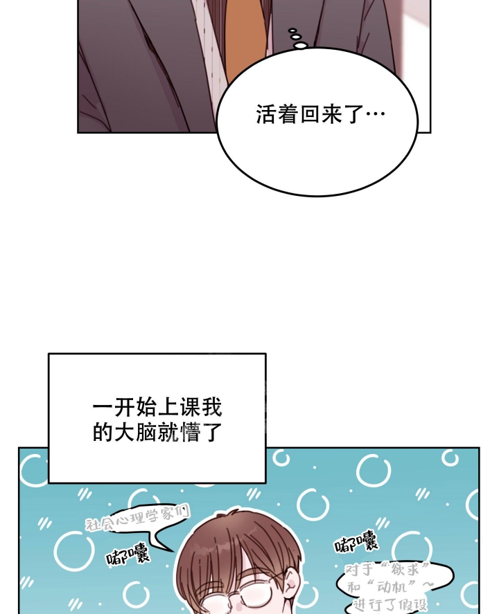 危险的弟弟漫画,第10话1图