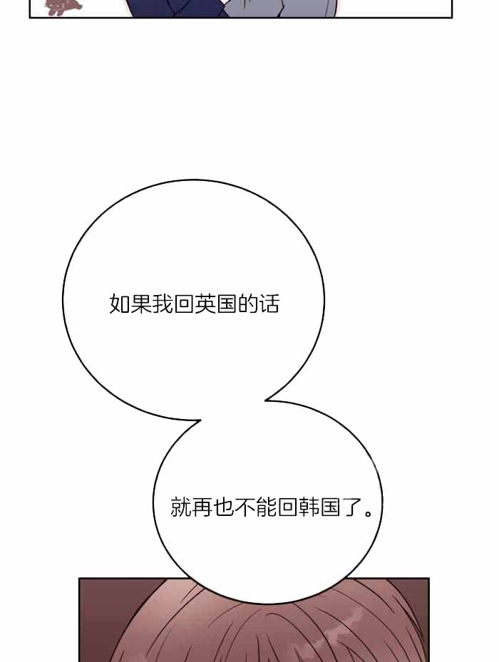 危险的反义词是什么漫画,第17话2图