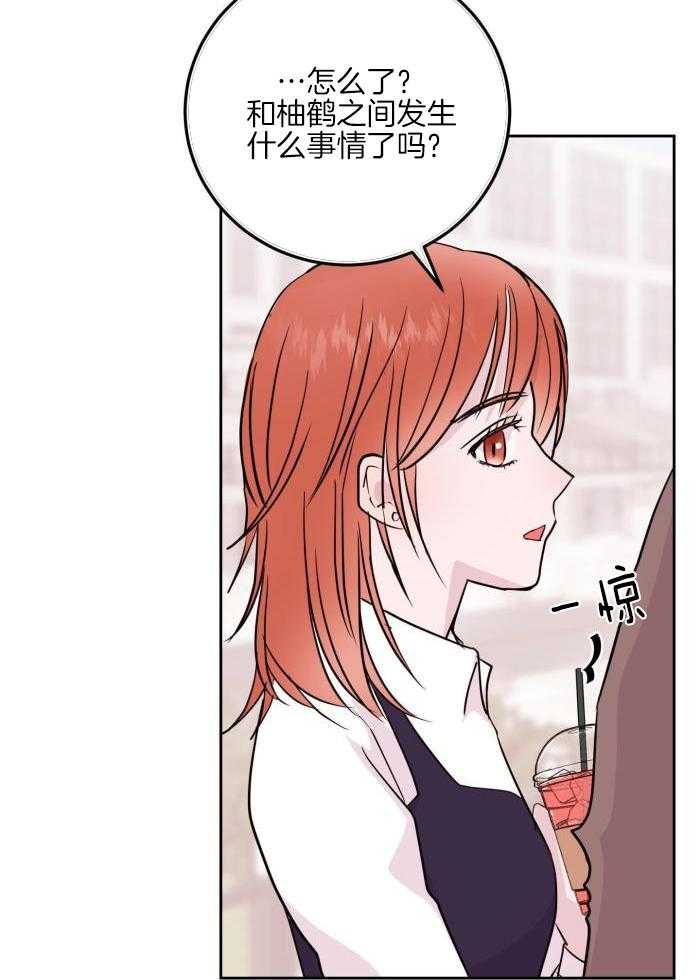 危险的地方我不去漫画,第14话1图