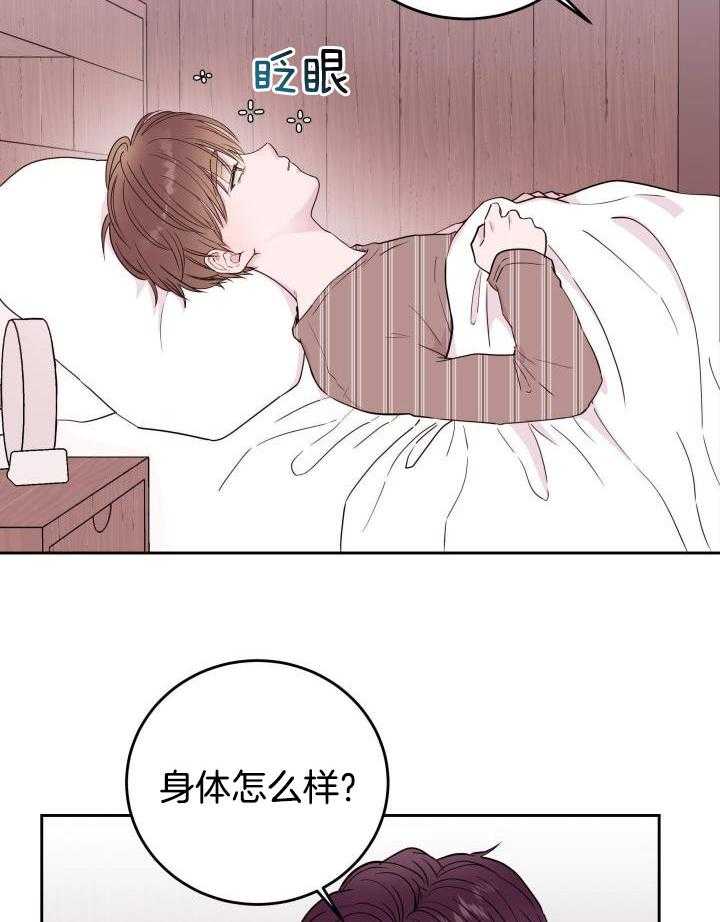 危险的地方我不去漫画,第12话1图