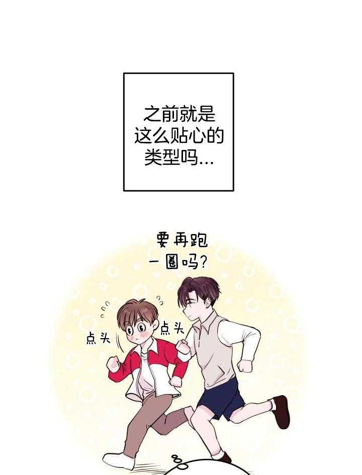 危险的她电视连续剧漫画,第13话1图