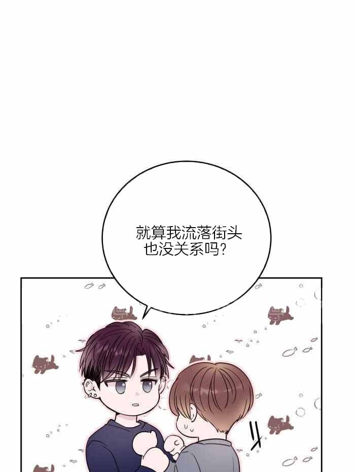 危险的地方我不去视频漫画,第17话1图