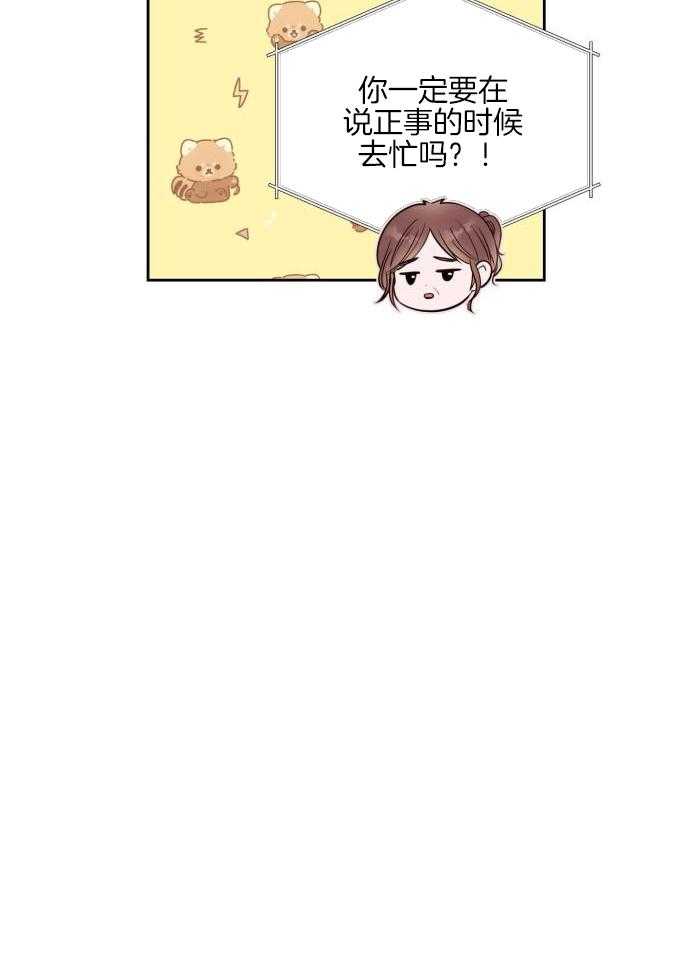 危险的姐姐快手漫画,第15话1图