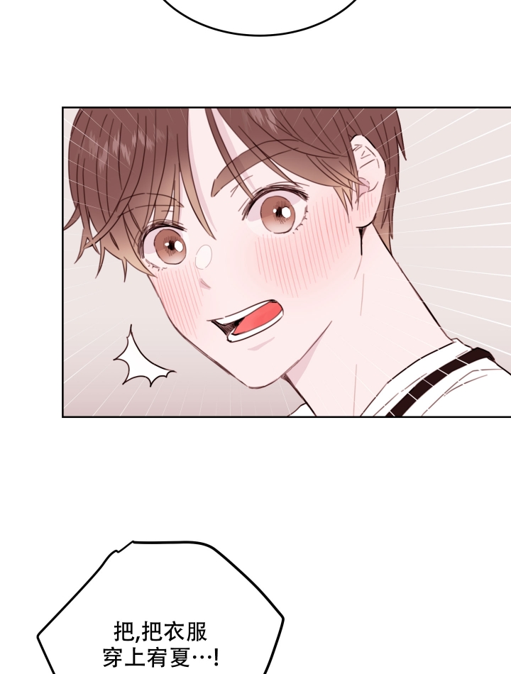 危险的地方我不去漫画,第2话2图