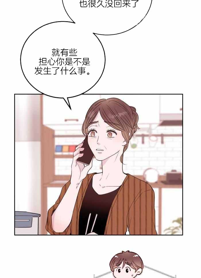 危险的姐姐快手漫画,第15话2图