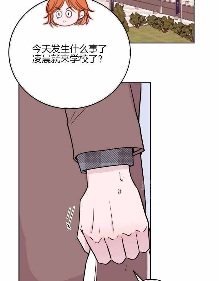 危险的点火魔术安全教案反思漫画,第14话2图