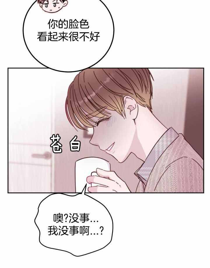 危险的她电视连续剧漫画,第11话2图