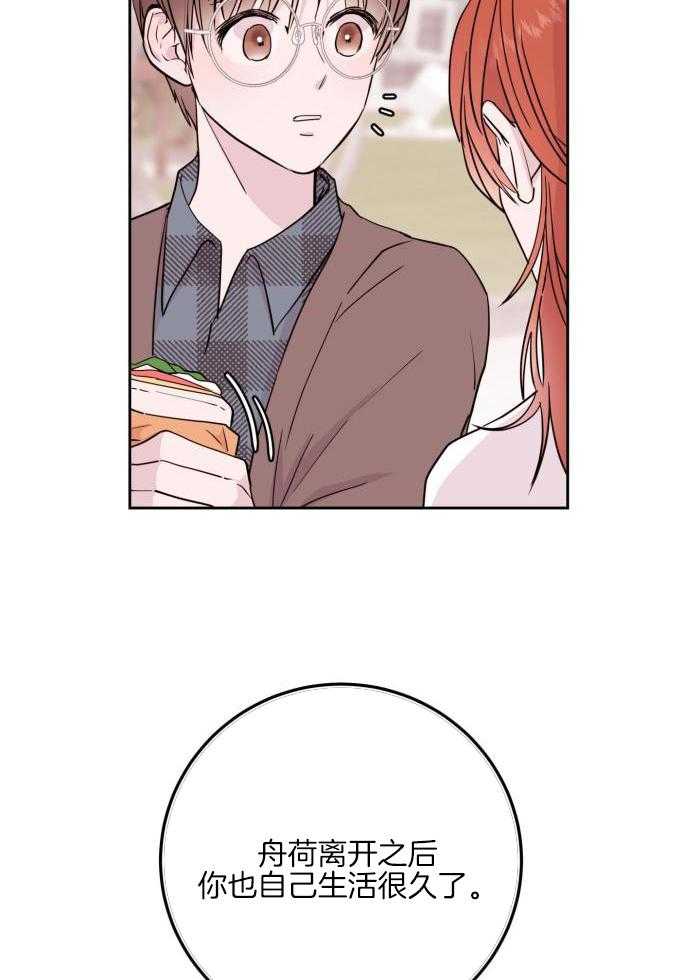 危险的地方我不去漫画,第14话1图
