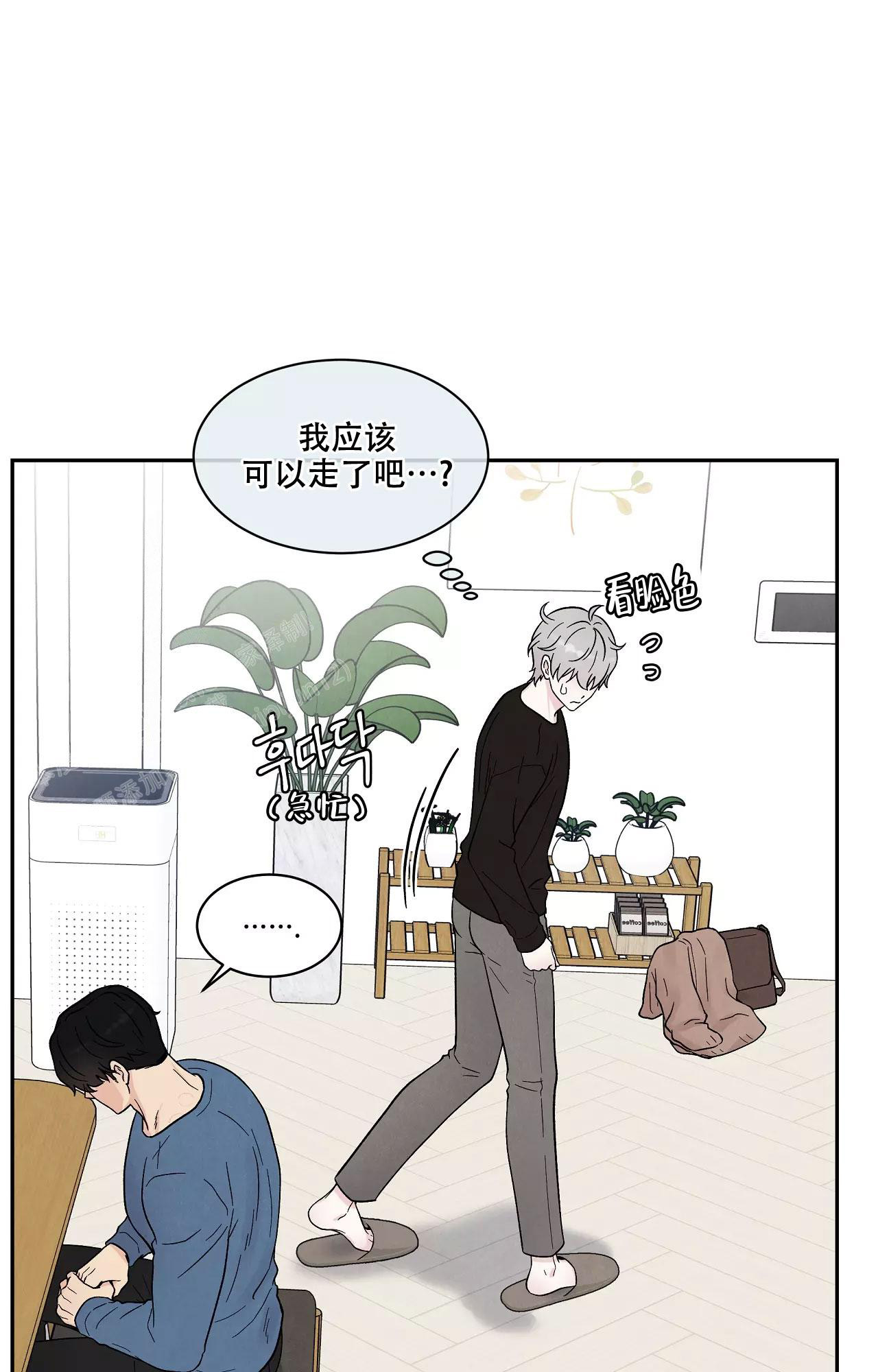 命中注定的另一半漫画,第19话2图