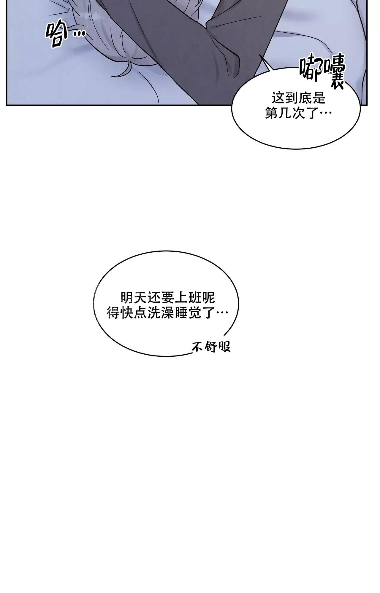 命中注定的另一半漫画,第28话1图