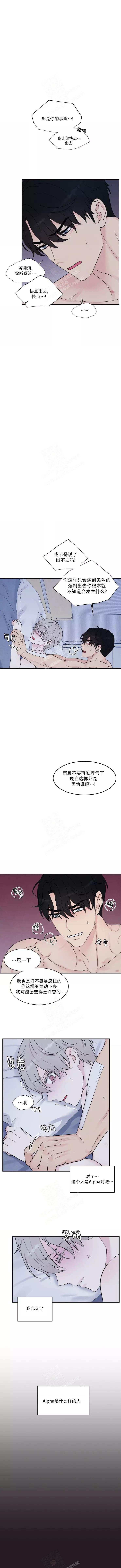 命中注定的公主电视剧漫画,第9话1图