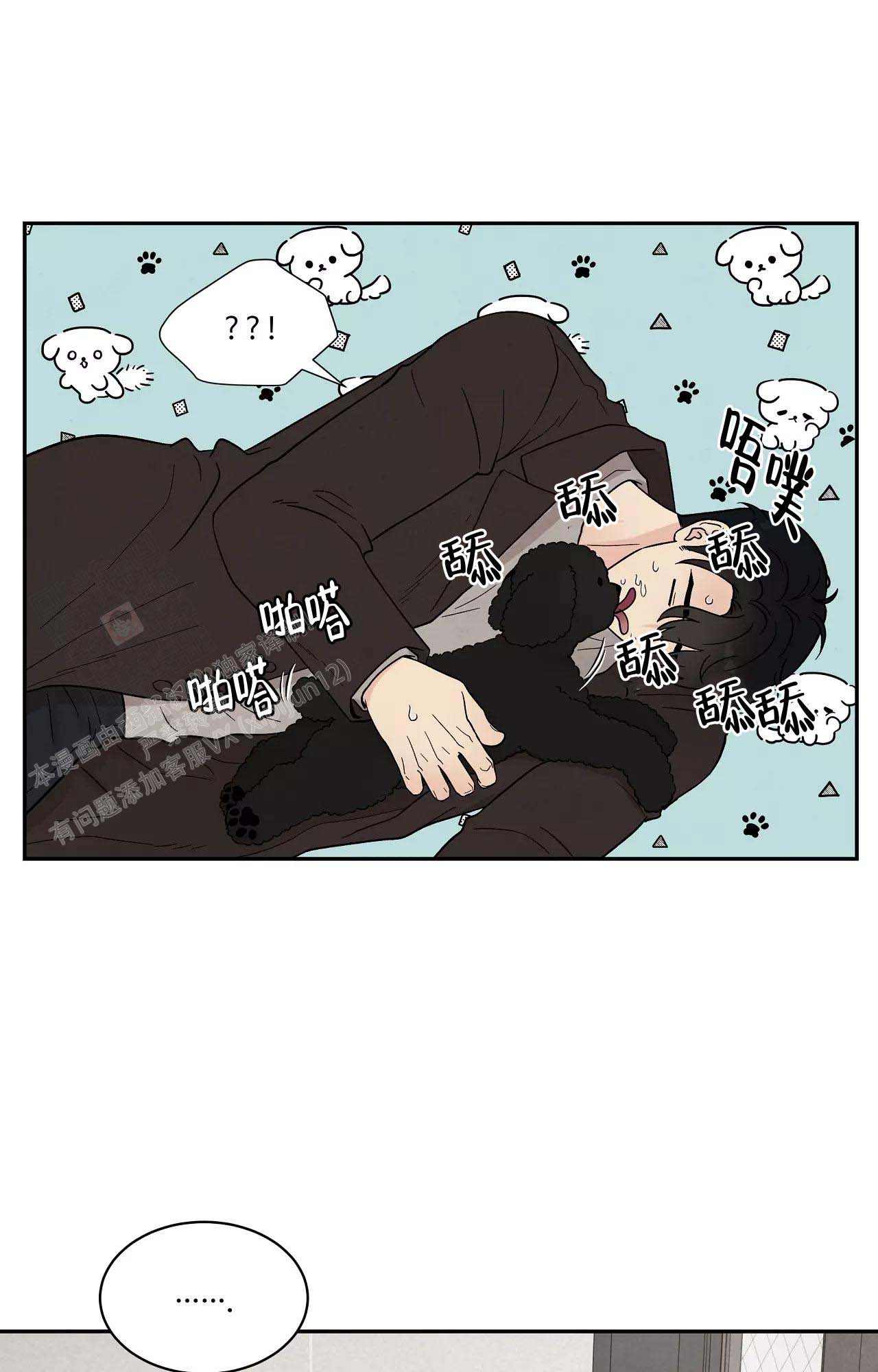 命中注定的另一半漫画,第32话2图