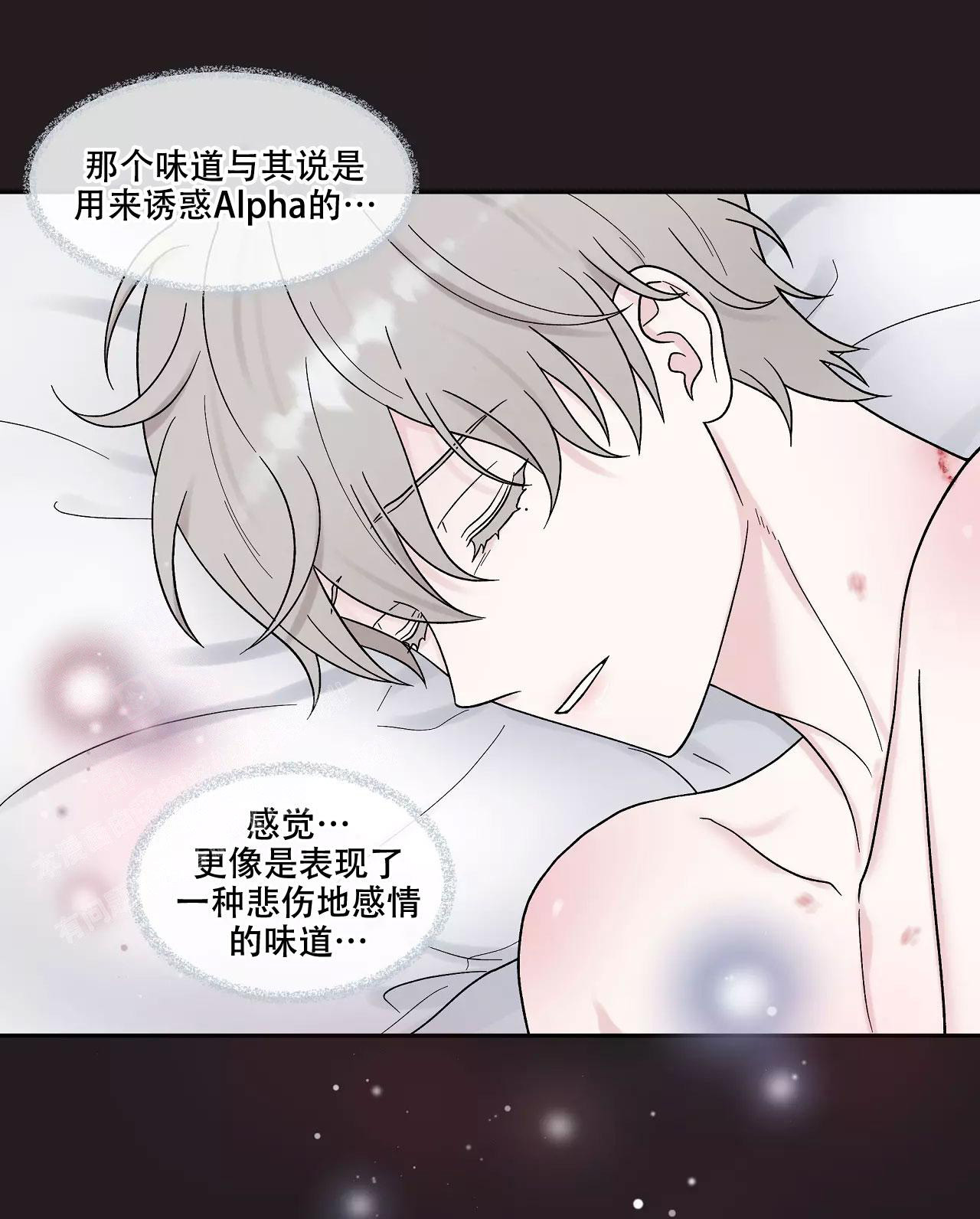 命中注定的另一半漫画,第30话1图