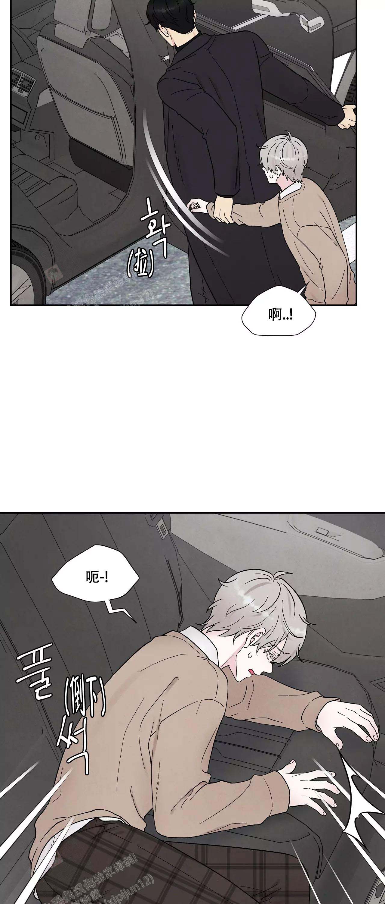 命中注定的另一半漫画,第34话1图