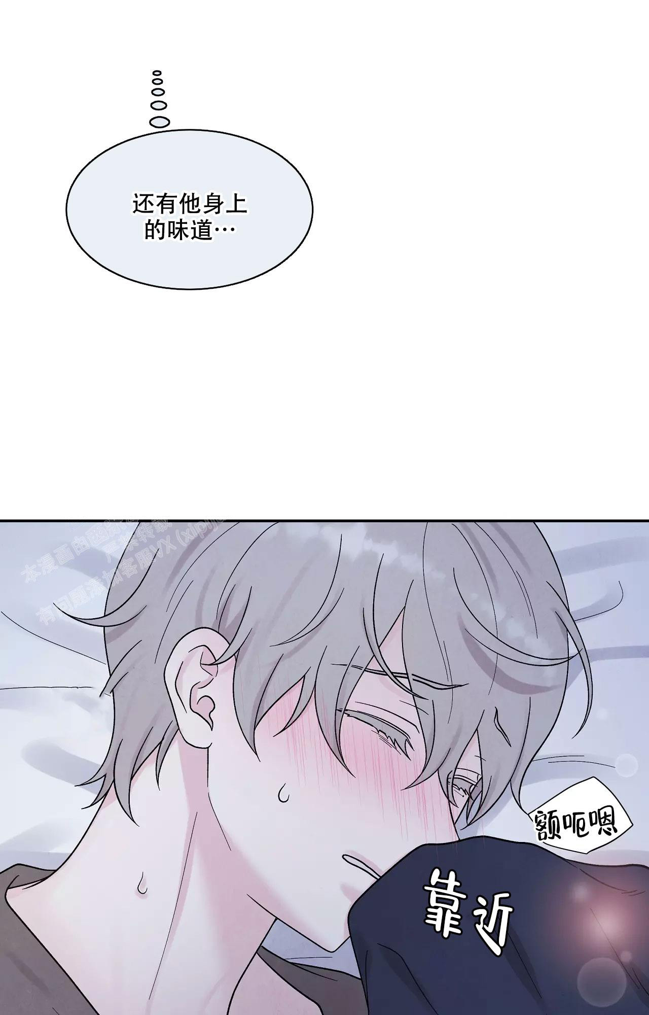 命中注定的另一半漫画,第28话2图