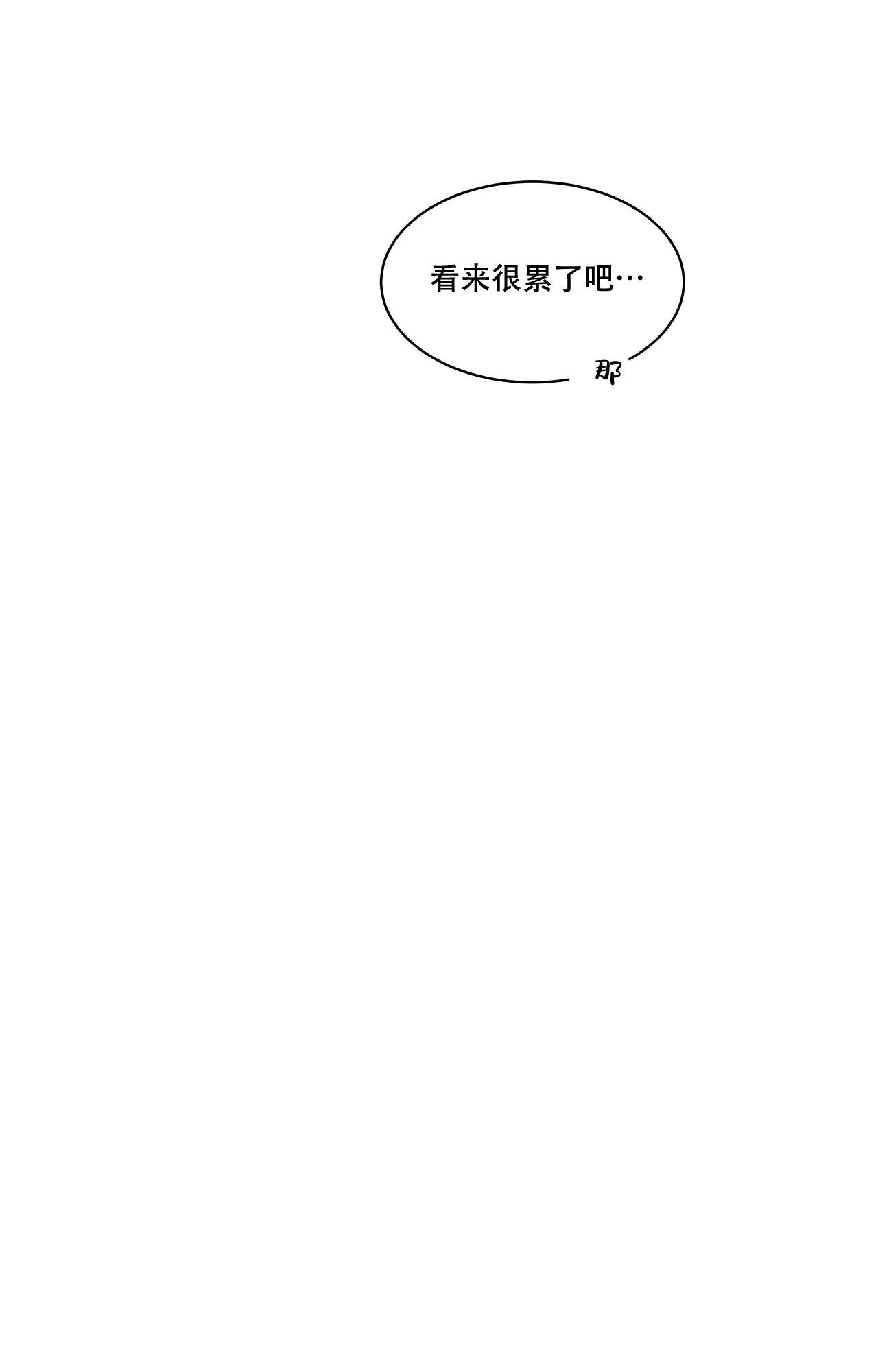 命中注定的另一半漫画,第27话2图