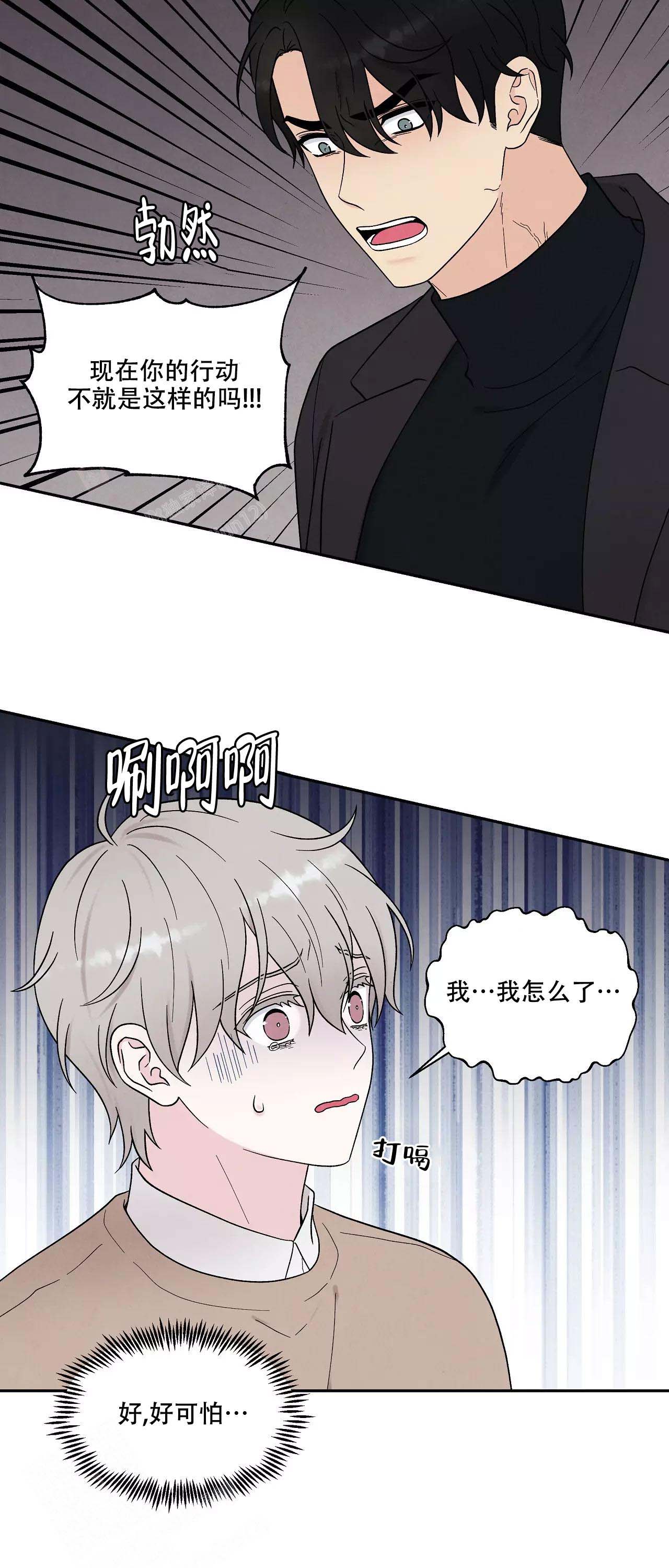 命中注定的另一半漫画,第34话1图