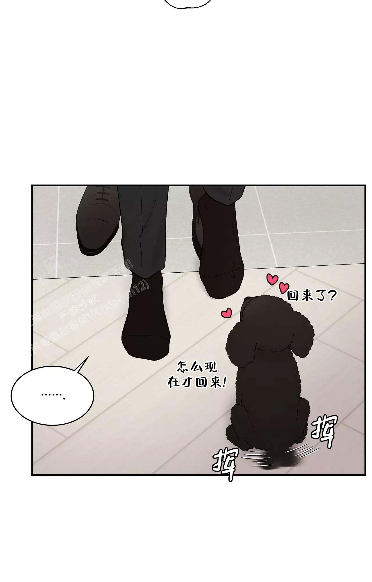 命中注定的另一半漫画,第32话1图