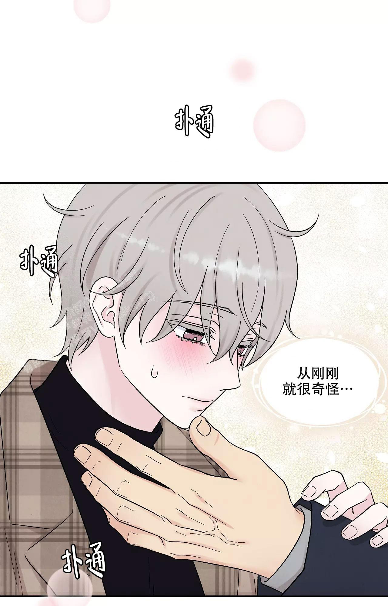 命中注定的另一半漫画,第26话1图