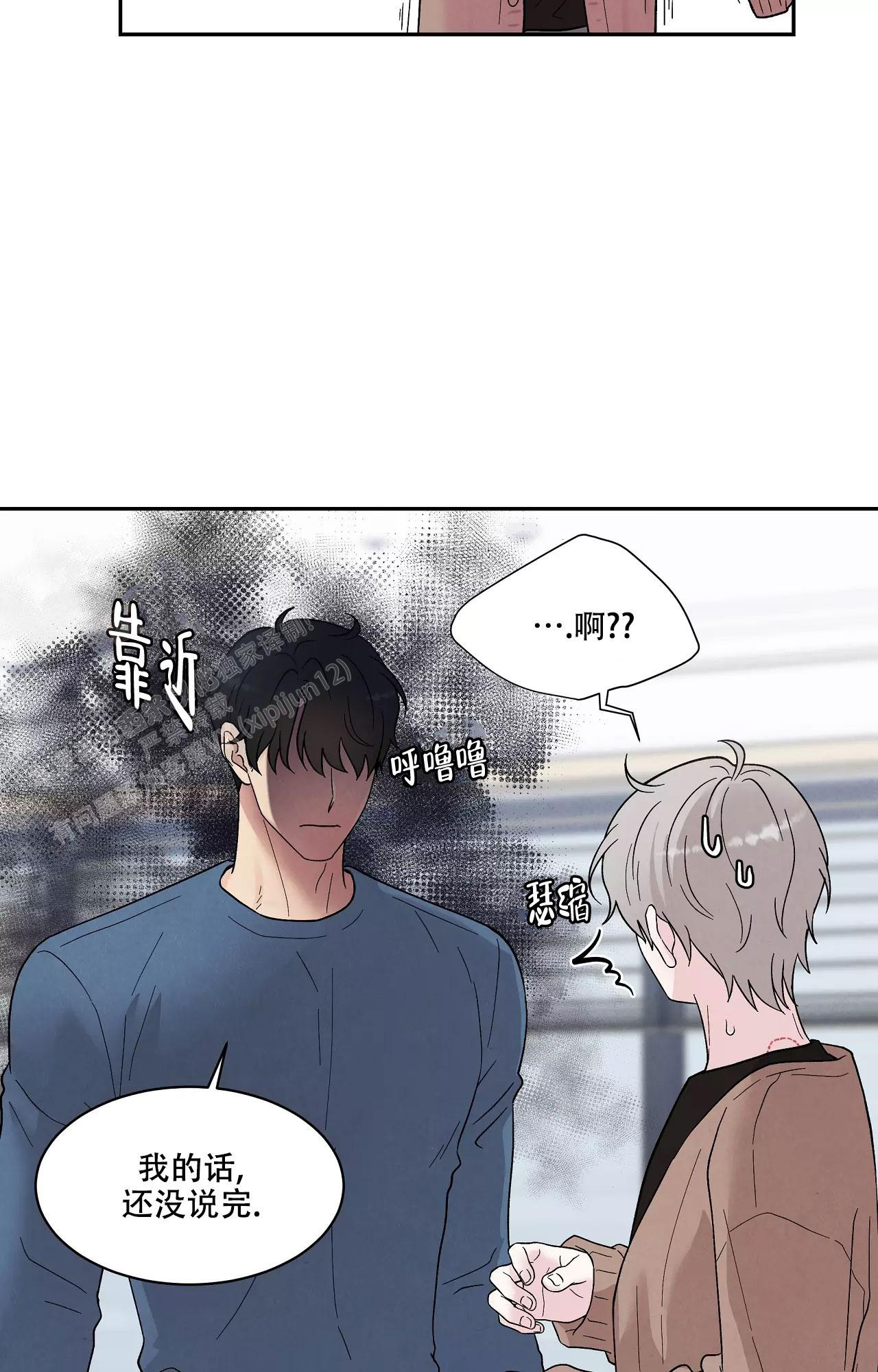 命中注定的另一半漫画,第19话2图
