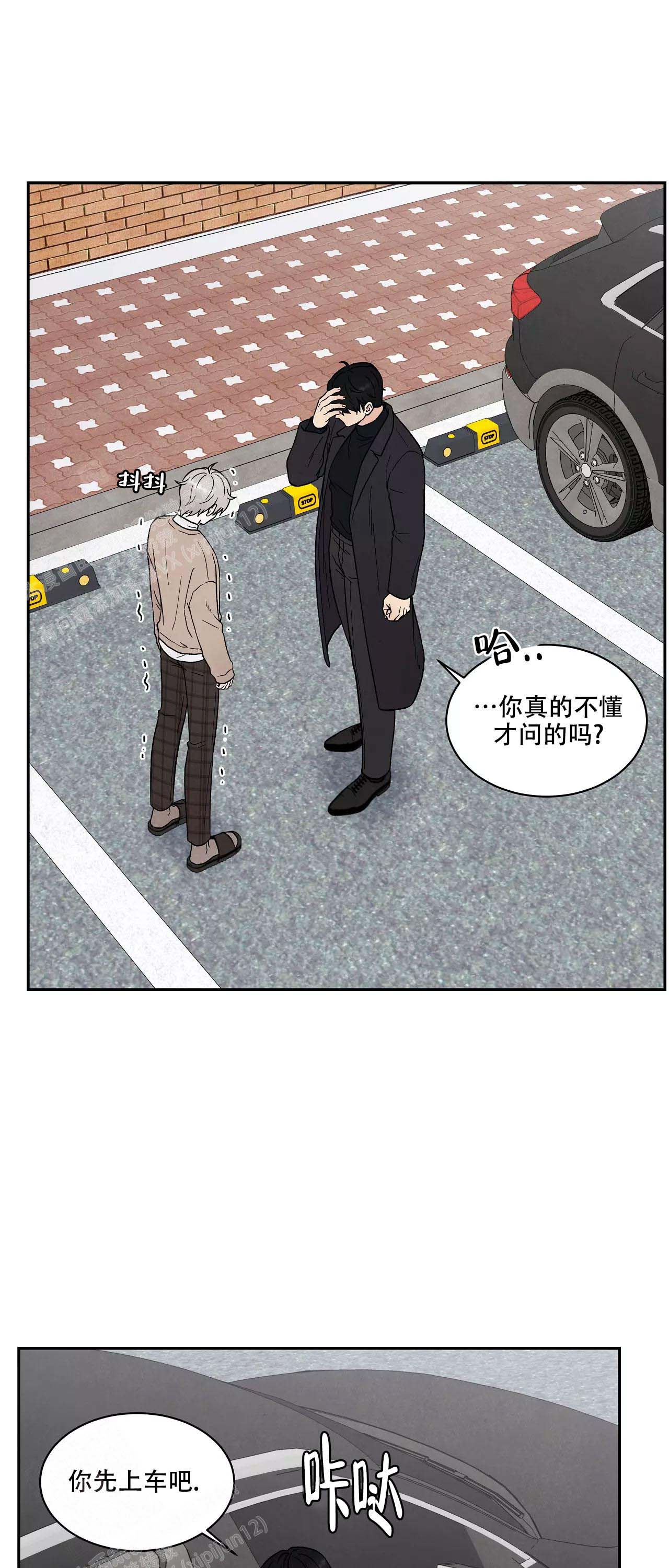 命中注定的另一半漫画,第34话2图