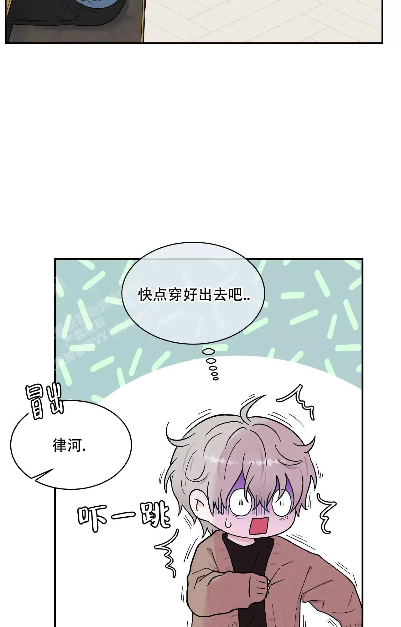 命中注定的另一半漫画,第19话1图