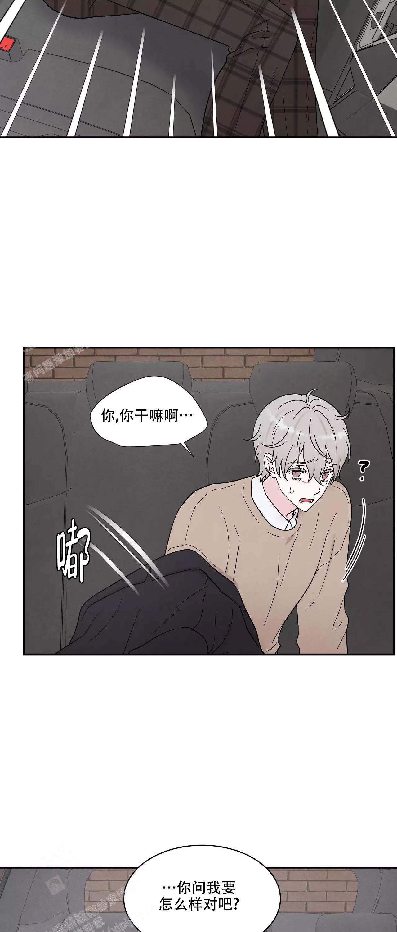 命中注定的另一半漫画,第34话2图