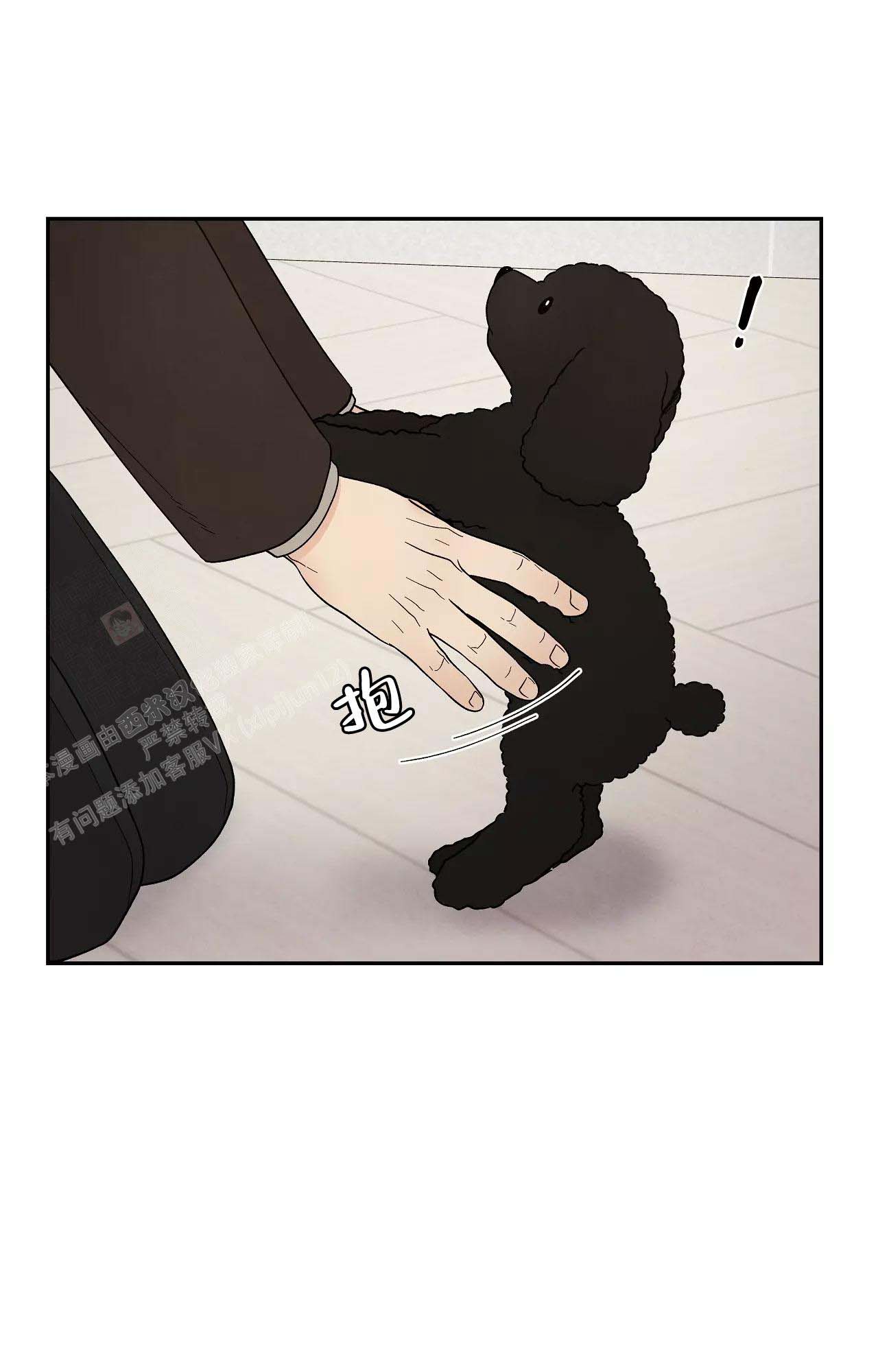 命中注定的另一半漫画,第32话2图