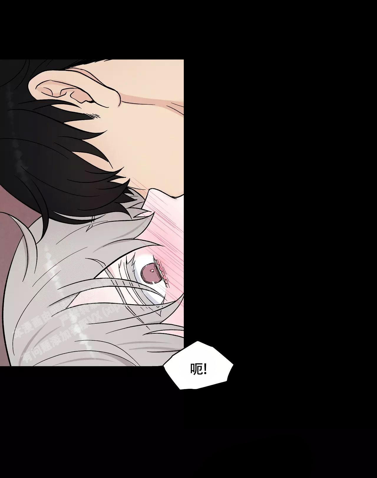 命中注定的他漫画,第17话2图