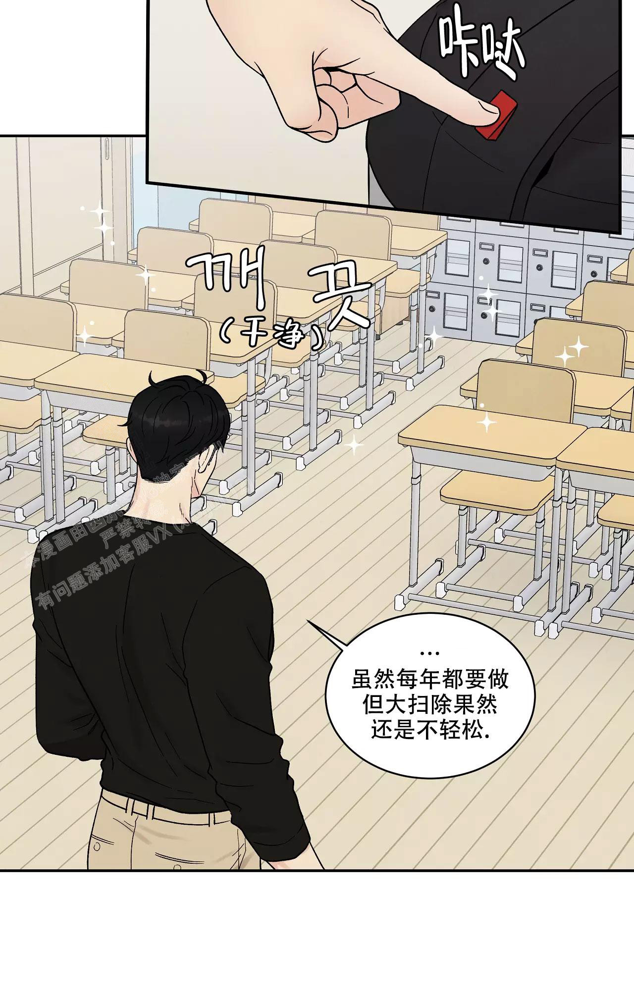 命中注定的另一半漫画,第29话1图