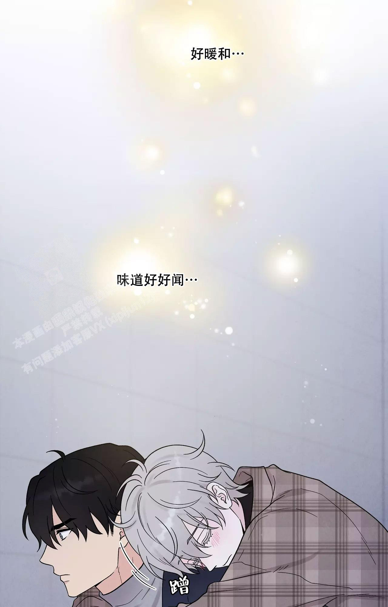 命中注定的另一半漫画,第27话1图